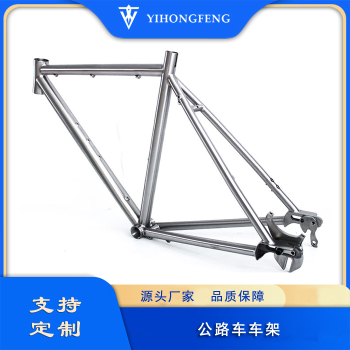 公路車(chē)車(chē)架